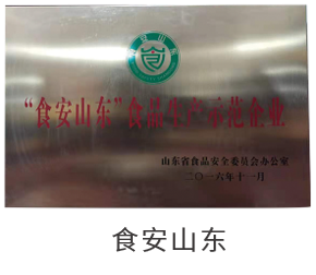 食安山东