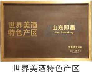世界美酒特色产区