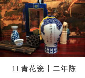 1L青花瓷十二年陈