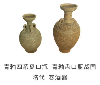 青釉四系盘口瓶  青釉盘口瓶战国隋代  容酒器