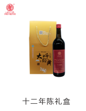 十二年陈礼盒
