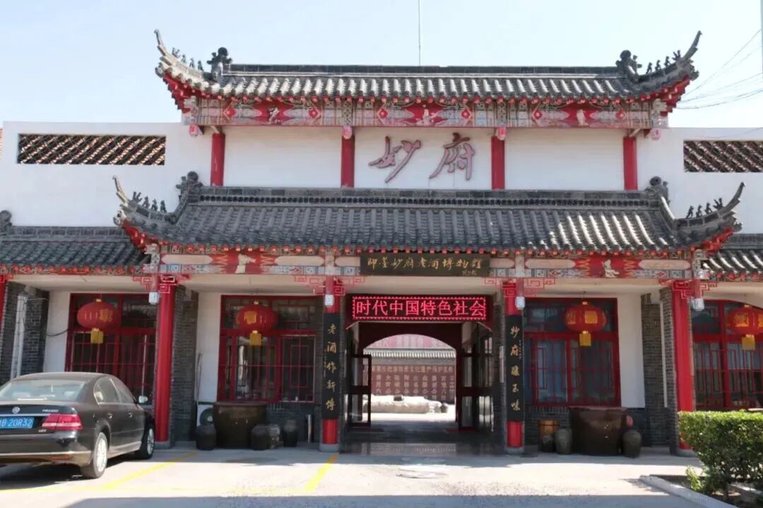 妙府老酒 | 企业文化故事连载四十八之妙府守正创新书写北派黄酒新传奇