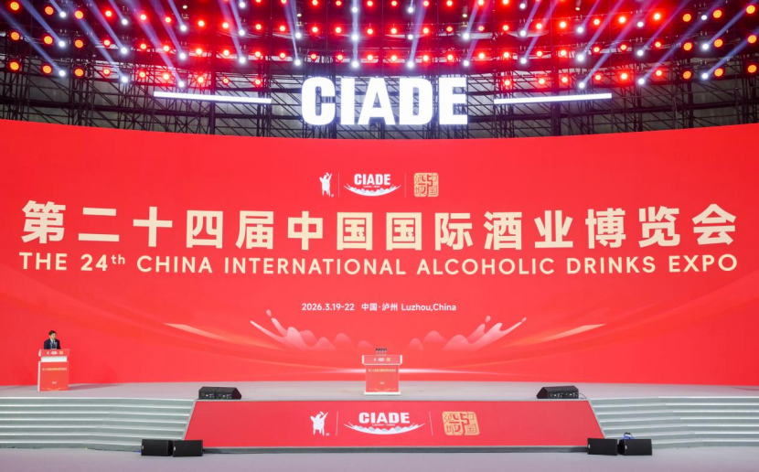 妙府亮相第二十四届中国国际酒业博览会！