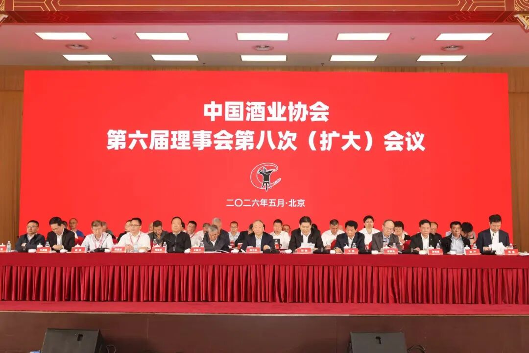 中国酿酒大师于秦峰应邀出席中国酒业协会第六届理事会第八次(扩大)会议
